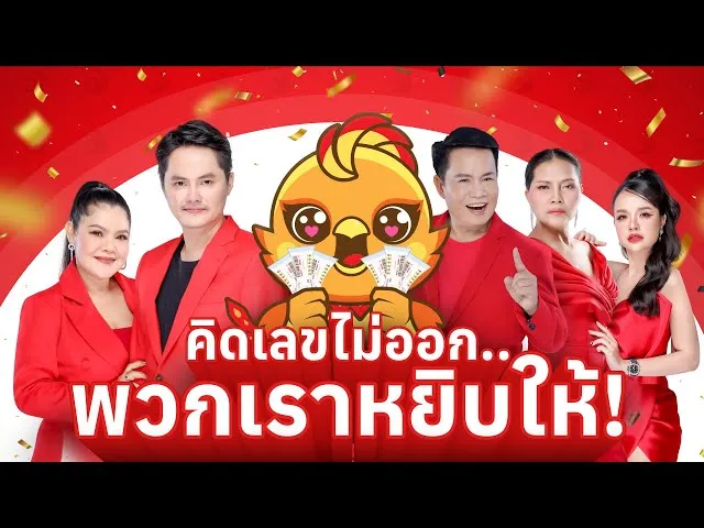 lottery plus